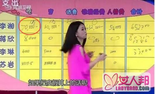 >一个月伙食费7万？李湘发声否认：断章取义