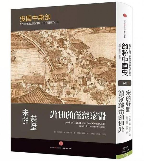 朱维铮中国人与中国史 读《哈佛中国史》跳出中国看中国