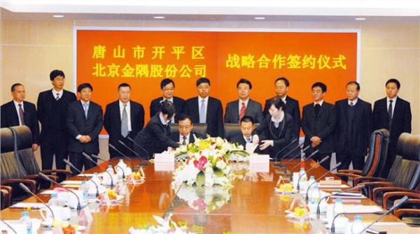 朝阳区教育王世元 唐山教育局与北京朝阳区教委签署职业教育合作协议