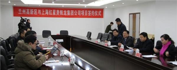 邢台市副市长张志峰 副市长张志峰会见红星美凯龙集团一行