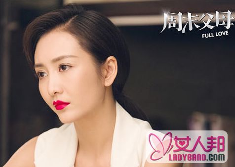 张萌《周末父母》假离婚 演绎女强人背后的不安