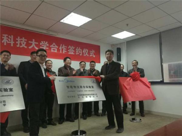 华中科技大学吴钢 安得智联科技与华中科技大学成立智能物流实验室