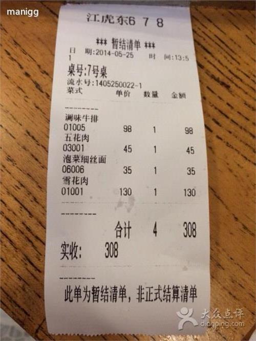 广州花都区有姜虎东烤肉店吗???
