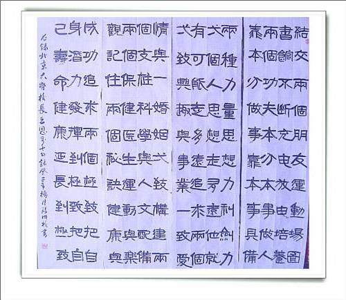 北京大学校长王恩哥的十句话