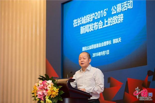 刘振国宝金 中国非公募基金会发展论坛2016年会在上海举行 刘振国出席并致辞