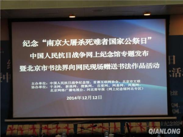 >韩军网上纪念馆 多家网站正式推出“中国人民抗日战争网上纪念馆”