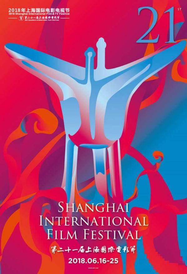 上海国际电影电视节官方海报出炉上海国际电影电视节官方海报出炉