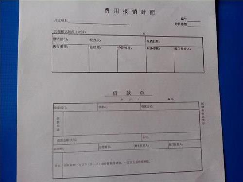 >山西差旅费报销取消各省单一标准建立全国范围报销标准体系