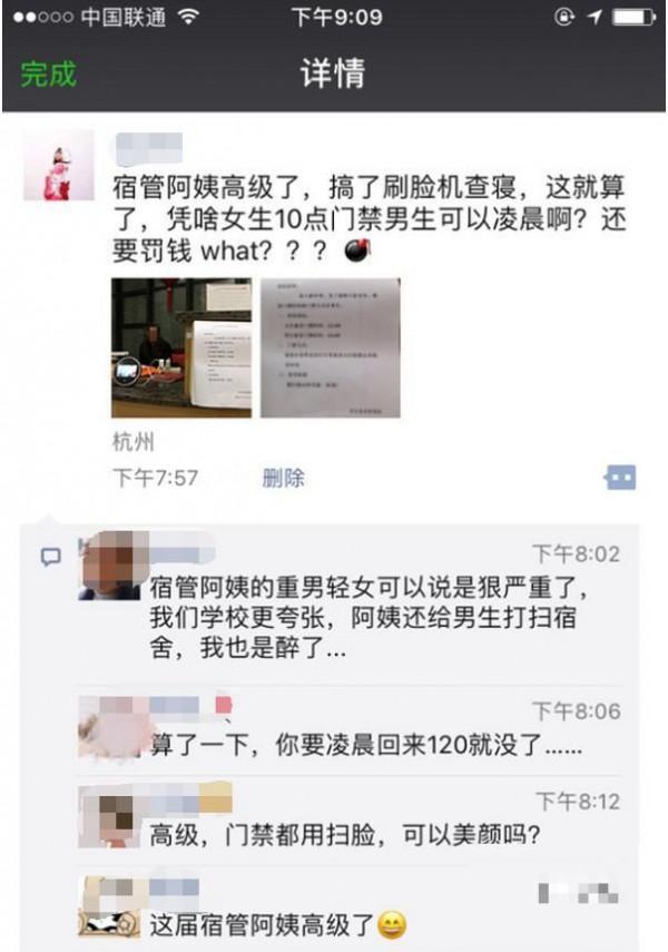 高校人脸识别查寝 网友调侃：宿管阿姨这一招不得不服