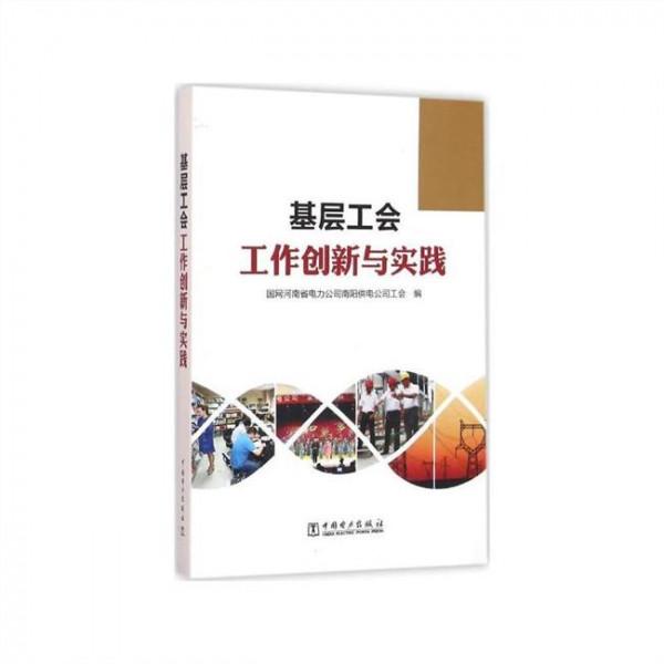 南阳供电公司孙建中 国网河南省电力公司南阳供电公司