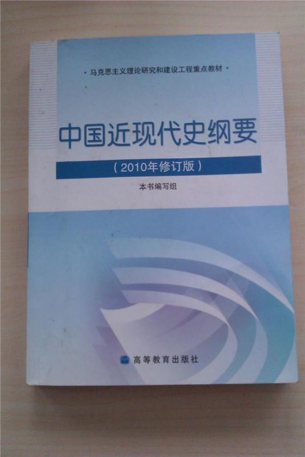 东史郎书籍 有哪些值得推介的客观详实的中国近代史或当代史书籍?