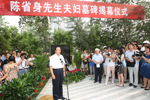 数学大师陈省身夫妇纪念碑揭幕杨振宁携夫人出席 图