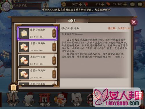 >阴阳师手游1月6日更新了什么？武神如何改动？独眼小僧被削弱