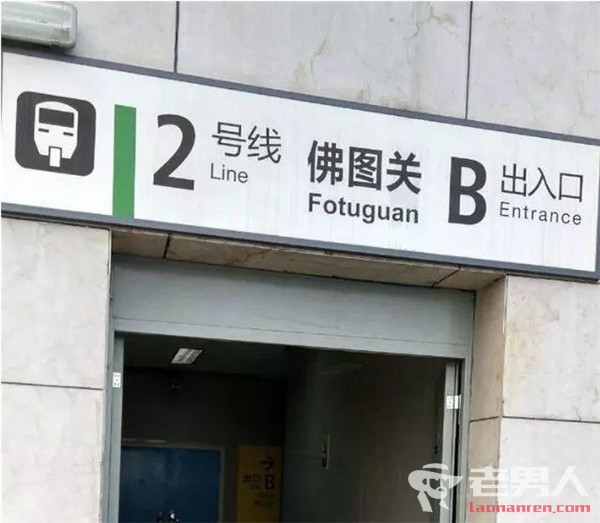 重庆西站开接驳车 轨道2号线佛图关新开出入口