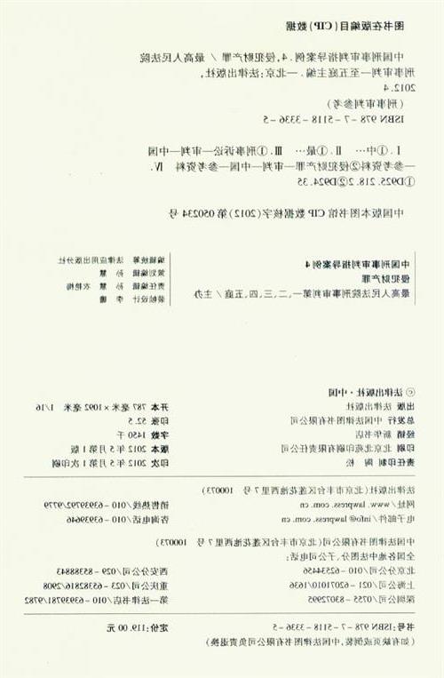 刑事审判参考指导案例【996号】:李艳勤故意伤害案