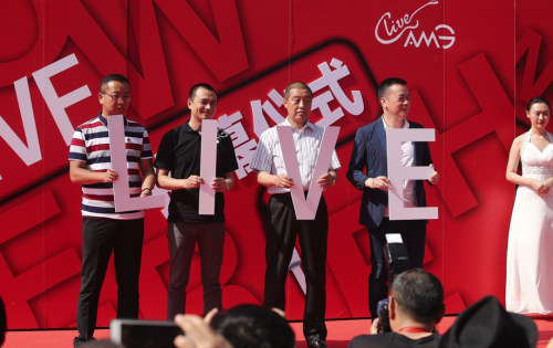 >AMG LIVE北京揭幕 创新打造派对式演唱会