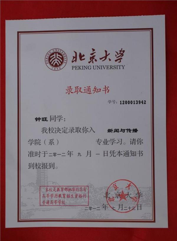 郑州大学刘炯天简历 郑州大学校长刘炯天院士为2015级优秀学生代表亲笔签发录取通知书
