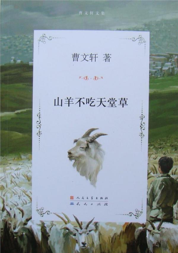 >刘文亨干儿 中国儿童戏剧节7月7日开幕 上演曹文轩《山羊不吃天堂草刘文亨学评书》