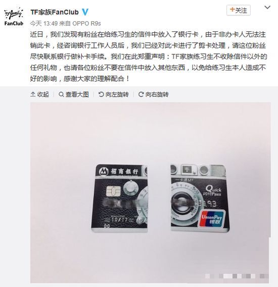 粉丝给TF练习生寄银行卡 TFboys师弟刘俊昊爆料黑幕公司逼其整形？