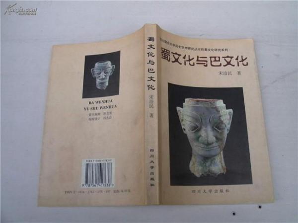 周思源文字 周思源厅长调研四川大学巴蜀文化研究和古籍整理保护工作