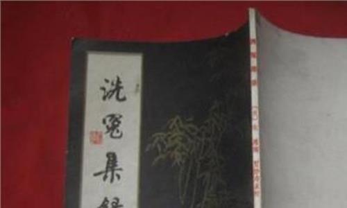 洗冤集录是什么书 让我们从这些书认识真正的法医 《洗冤集录》770岁了