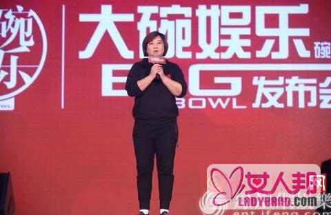 >贾玲变董事长自创大碗娱乐 称：比自己结婚还紧张