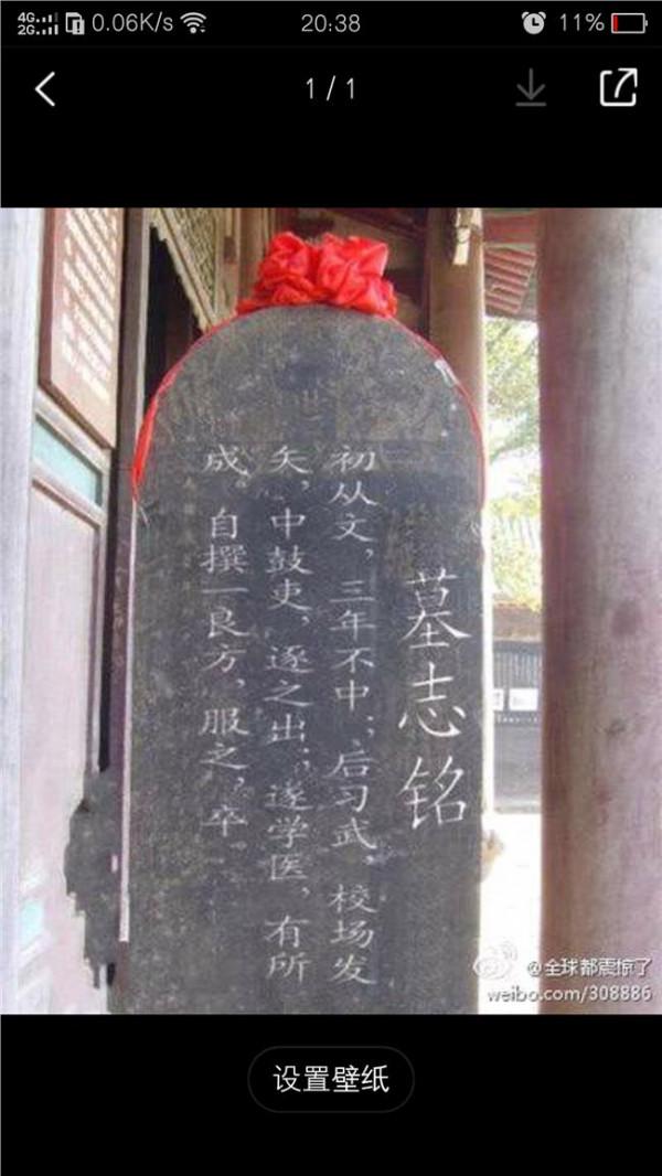 叶芝墓志铭 历史上有哪些著名的墓志铭?