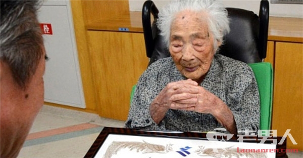 世界最长寿老人在日本去世 享年117岁又8个月