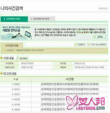 网友公布韩国女星"卖淫名单"：含G.NA、李夏琳等