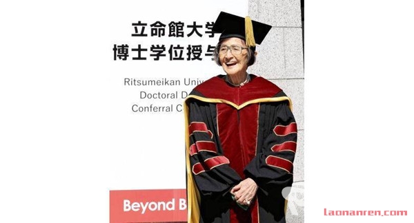 88岁获博士学位 成日本年龄最大博士学位获得者