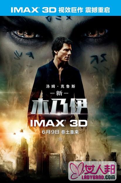 >《新木乃伊》观影会 环球黑暗宇宙拉开IMAX大幕