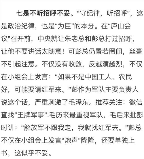 庐山会议周小舟称:毛泽东已到斯大林的晚年