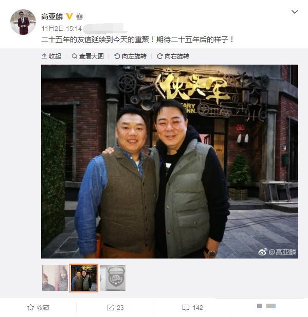 高亚麟发微博感慨和姜超的友谊，洪剑涛看到了说：真特么嫩
