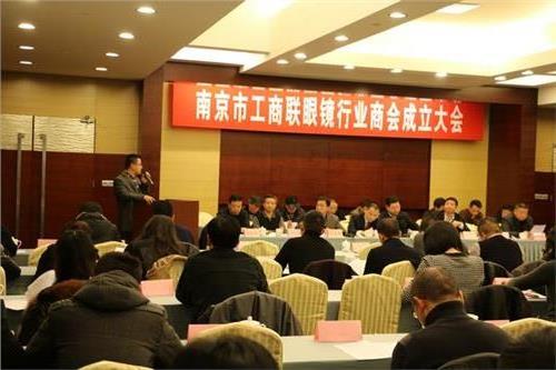 南京市工商业联合会