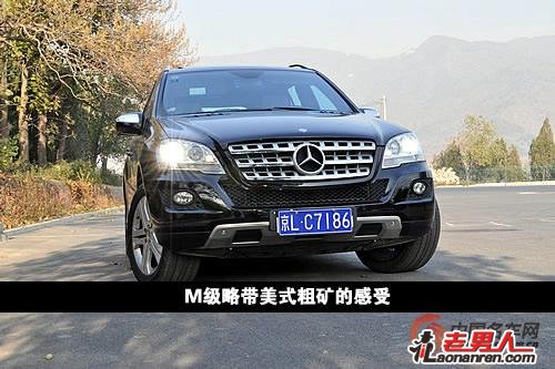 试驾全时四驱奔驰ML350【图】