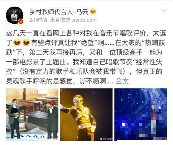 真会玩！马云称与顶级高手录电影主题曲，网友：哪部电影那么有钱