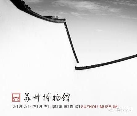 >【设计欣赏】贝聿铭设计的苏州博物馆 醉人的中国神韵!