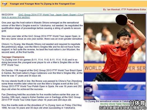 >于子洋年龄 16岁国乒小将于子洋夺冠创纪录 超樊振东成最年轻冠军