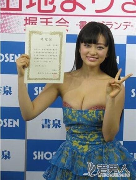 >日本F杯女星获处女证书 称“第一次”婚后献老公
