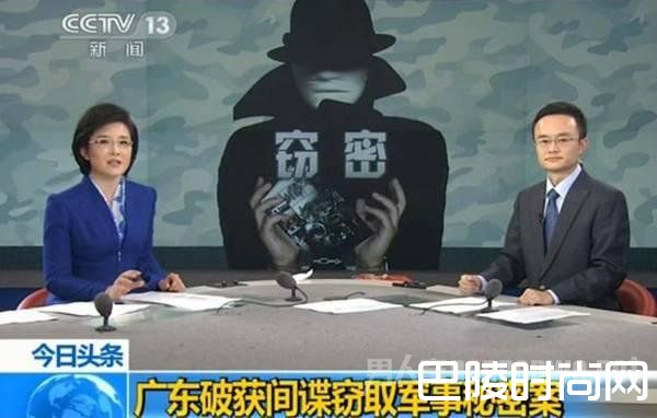 6名日本间谍被抓 中国境内究竟潜伏了多少外国间谍?