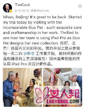意在iPad Pro？iPhone 7还没上市 库克就又来中国了
