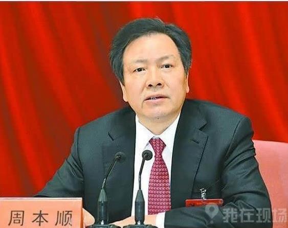 河北周本顺被免职 周本顺被查 曾称“污染是河北的问题不能怪北京”