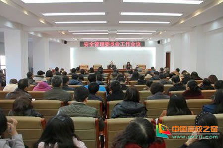 渤海大学李秀林 渤海大学召开安全管理委员会工作会议