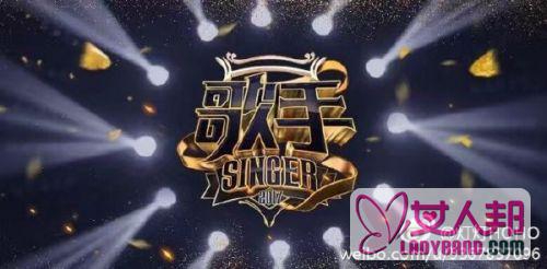 歌手2017第四期歌单及歌手出场顺序曝光 迪玛西唱中文歌《秋意浓》