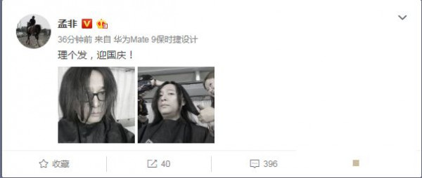 >孟非长发造型画风清奇！网友大呼：乍一看像黄磊