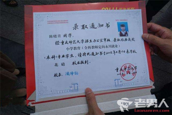 重庆发出首份高考录取书 陈晓青个人资料背景曝光