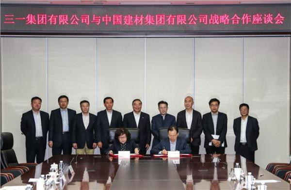 中国建材集团宋志平 中国建材集团与中国黄金集团举行战略合作签约座谈会