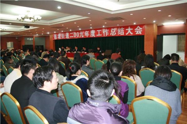 天津市政府冯兴华 天津市政府驻福州办事处召开年度工作总结会议