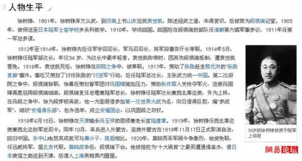 徐树铮将军 【徐树铮】中华历史名将徐树铮考究