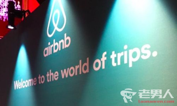 Airbnb回应“上戏事件”： 会向中国用户提供更安全的使用